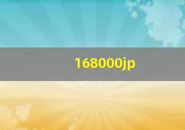 168000jp