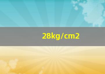 28kg/cm2