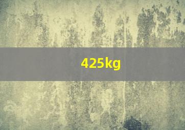 425kg