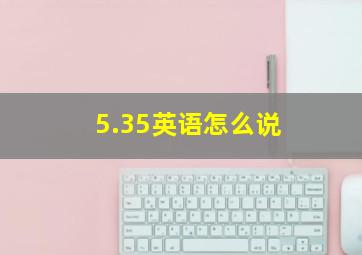 5.35英语怎么说