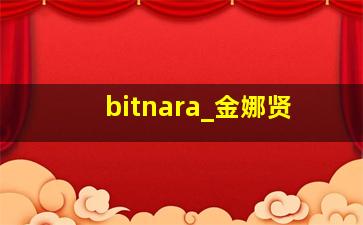 bitnara_金娜贤