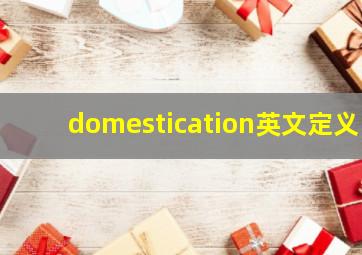 domestication英文定义