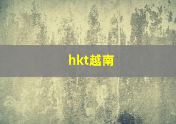 hkt越南