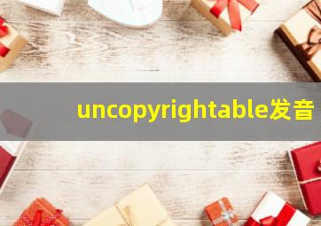 uncopyrightable发音