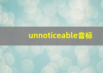 unnoticeable音标