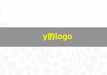 y的logo