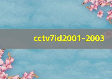 cctv7id2001-2003